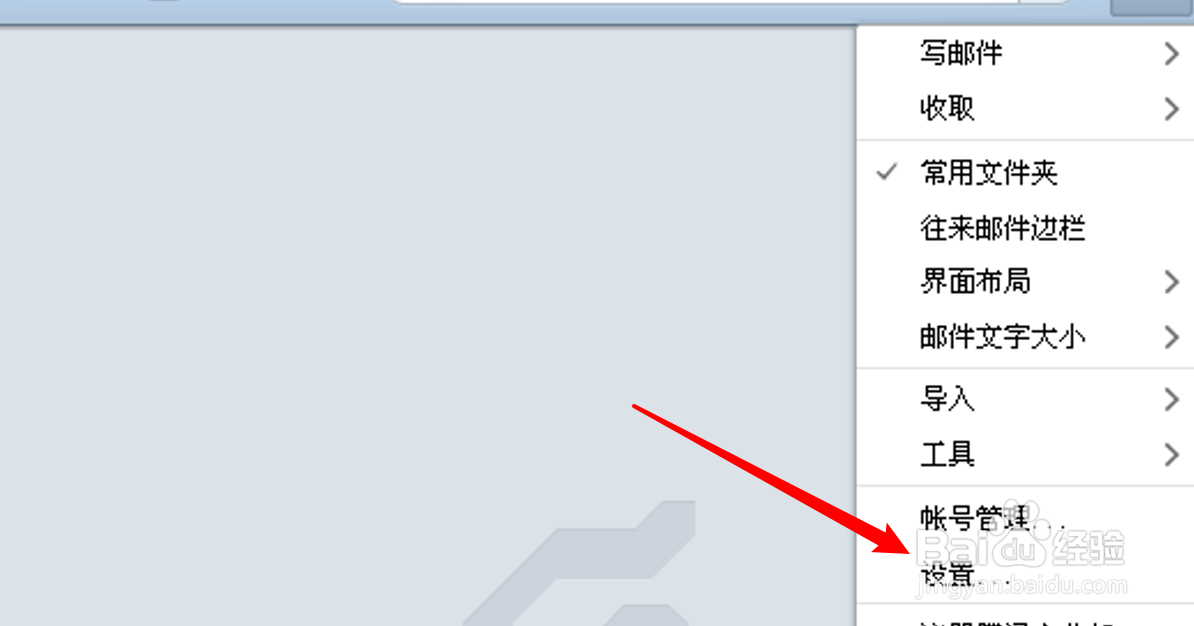 电脑版Foxmail在哪里设计签名内容？