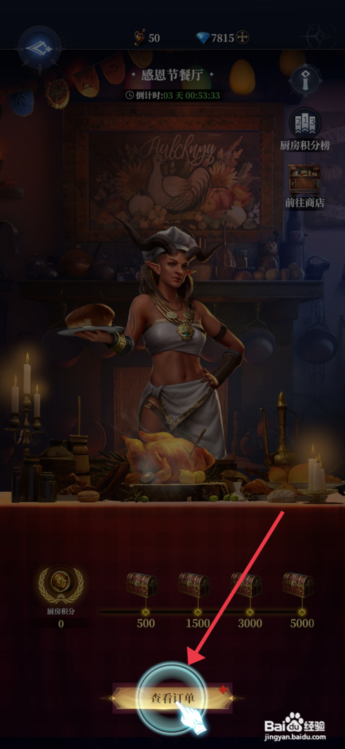 【利萨斯英雄】如何参与感恩节活动