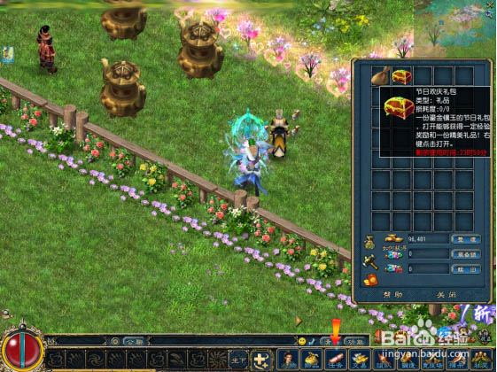 《征服OL》暑期活动之追缉无影盗贼团