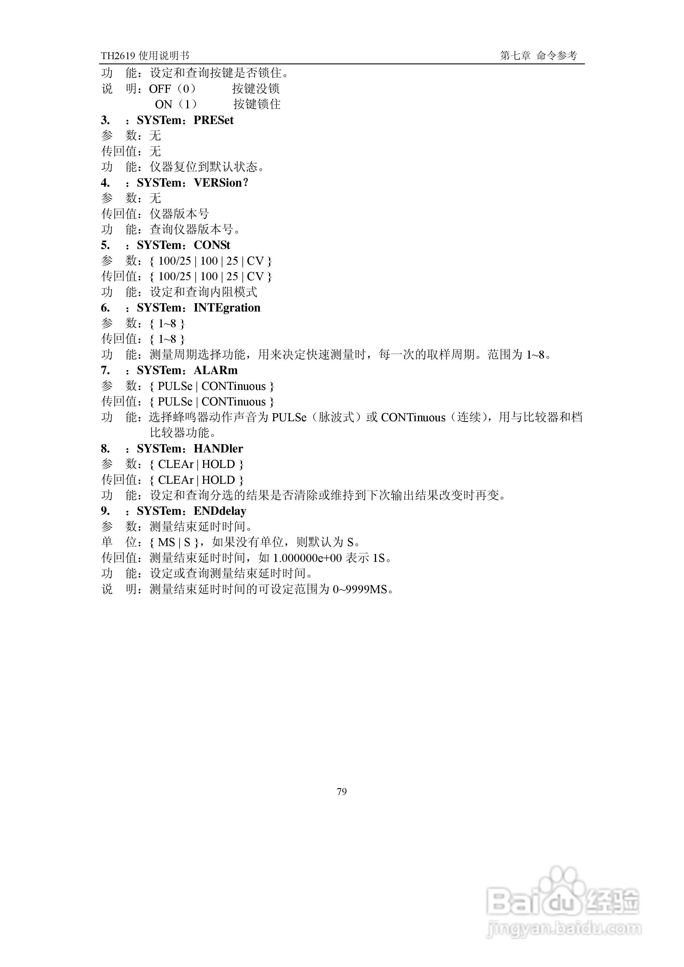 锦流源电子TH2619大电容测试仪说明书:[9]