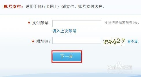 怎么在12306官网上买火车票