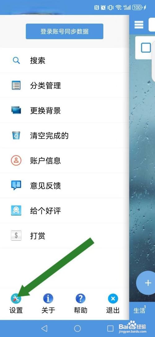 高效待办清单不让自动显示待办备注内容怎么做