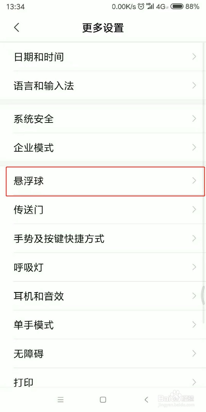 小米如何开启屏幕录制视频并截取图片
