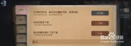 第五人格怎样开启晋级赛提示