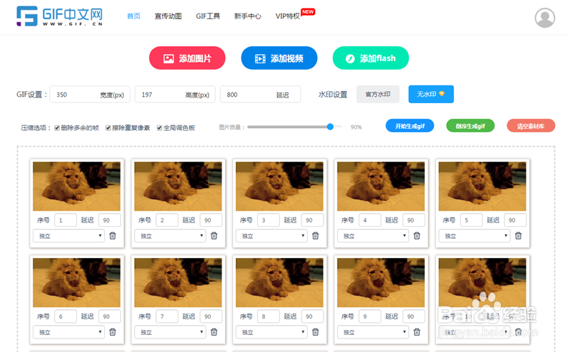 如何在线将静态图与gif动图合成一张新的动图