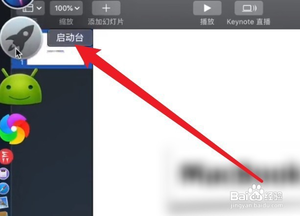 苹果笔记本电脑摄像头在哪里打开