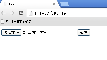 jquery清空file域