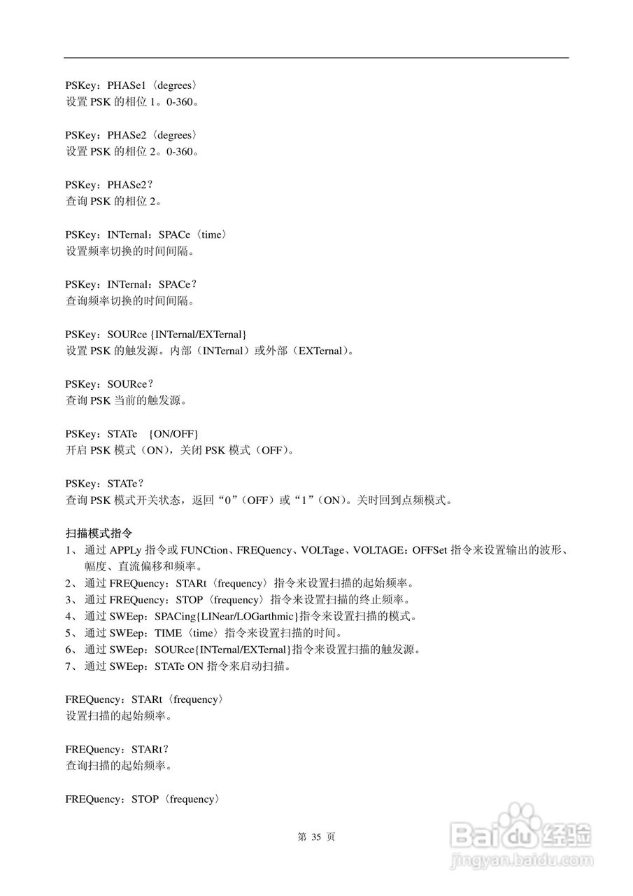 16410型函数信号发生器说明书:[4]