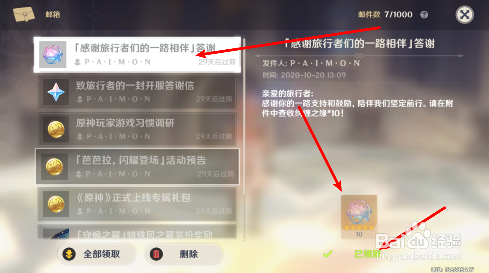 原神30连怎么获得