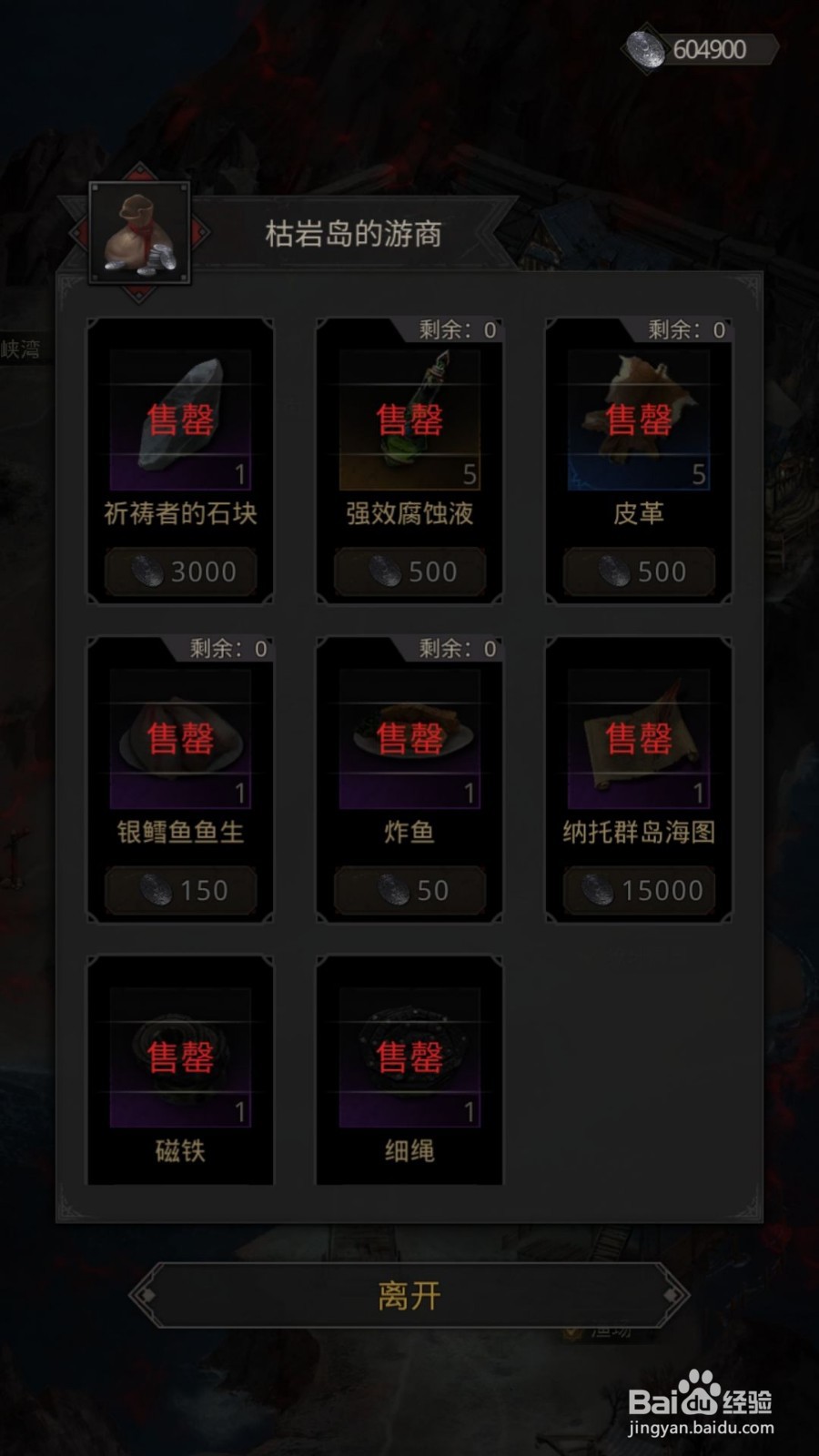 地下城堡3举手之劳支线任务攻略