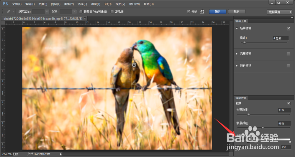 ps场景模糊怎么用