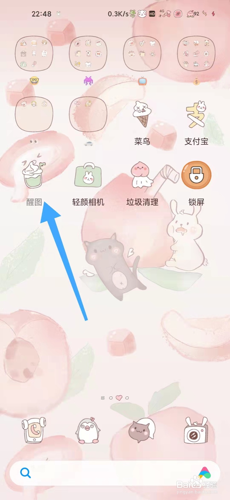 醒图怎样批量调色