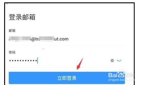 钉钉邮箱怎么添加企业邮箱?
