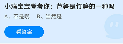 蚂蚁庄园3月30日今日答案