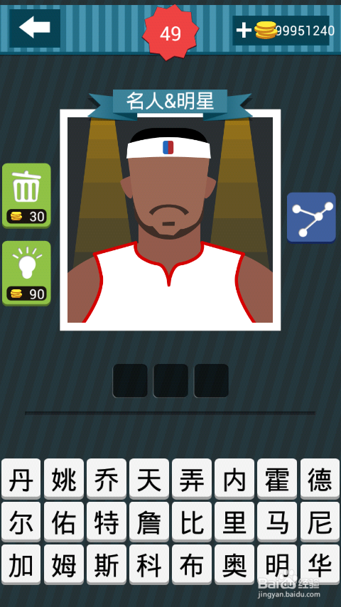 疯狂猜图攻略图册答案：[10]46-50关