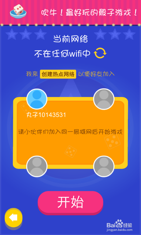 聚会可以玩什么游戏（活跃气氛）