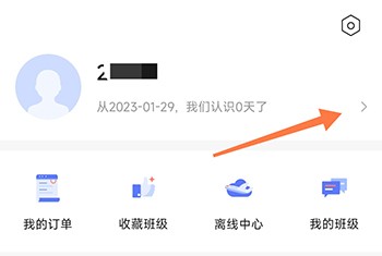 聚力成师怎么编辑学籍信息
