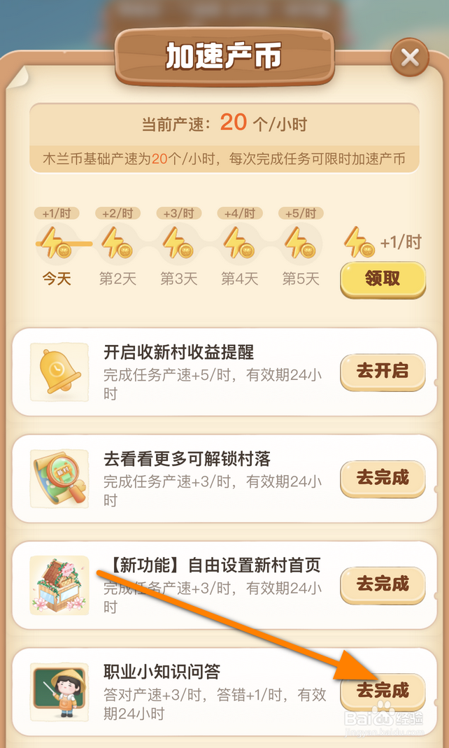 蚂蚁新村考考你音乐治疗师是在什么时候传入中国