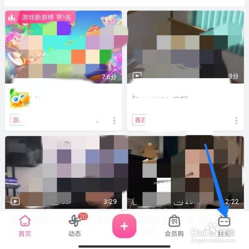 哔哩哔哩倾诉心情怎么做
