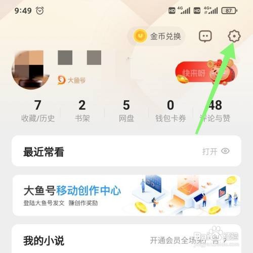 UC浏览器设置网页背景色怎么做