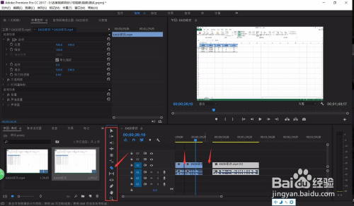 adobe premiere教程