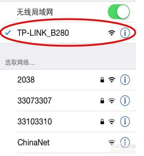 怎么用苹果手机设置无线wifi路由器