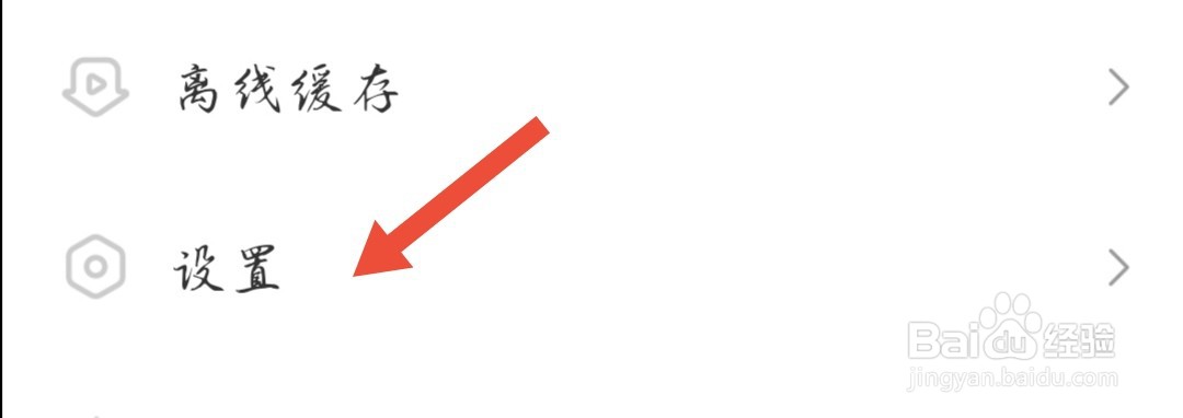 A站怎么设置弹幕字体大小