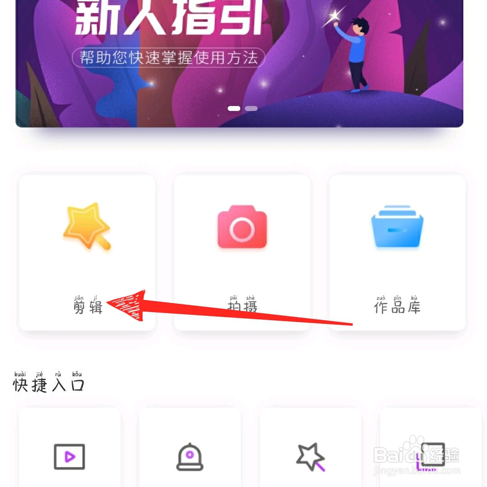 视频剪辑大师怎么消音？