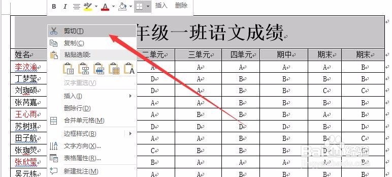 word2016怎么给表格每页自动添加表头