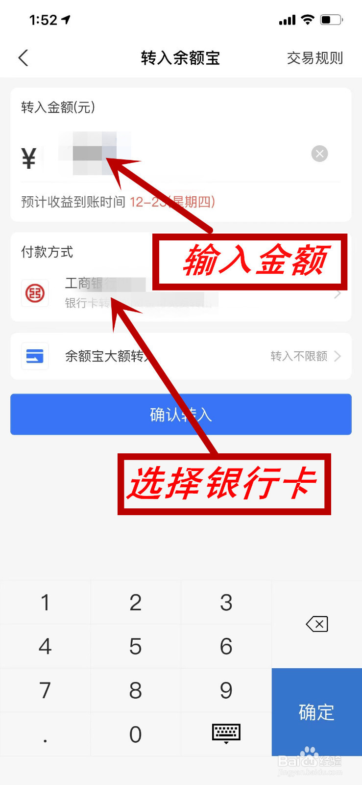 怎么从余额宝转账到银行卡不收取手续费