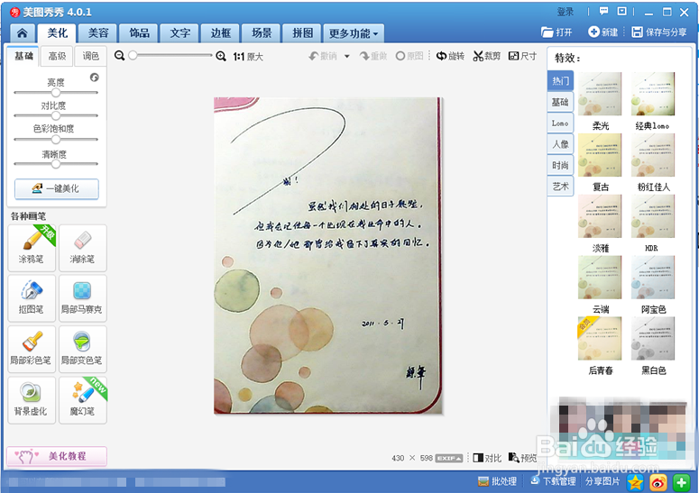教你制作泛黄纸张的效果