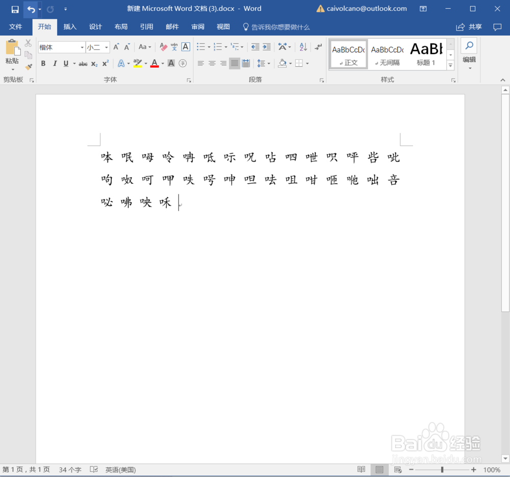 在没有网络的情况下遇到不认识的生僻字怎么办