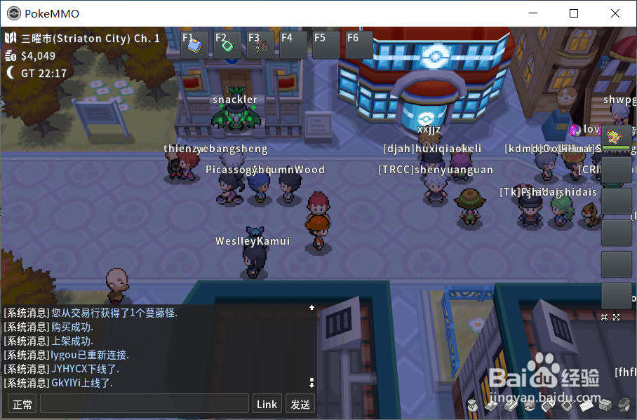 Pokemmo如何购买精灵球