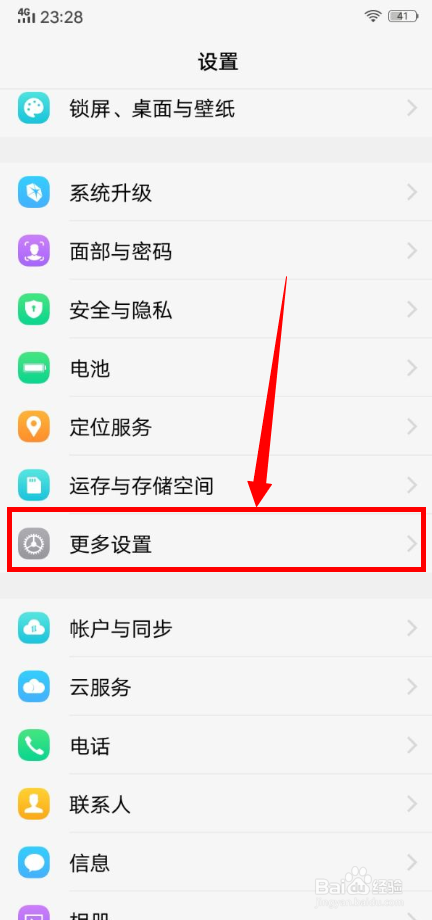 vivo手机如何开启