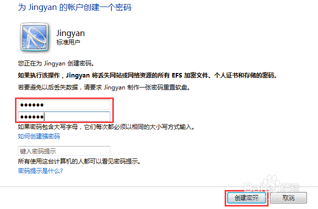 怎么新建windows系统的登录用户？