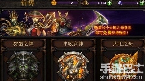 《永恒战士3》装备获取和装备强化攻略