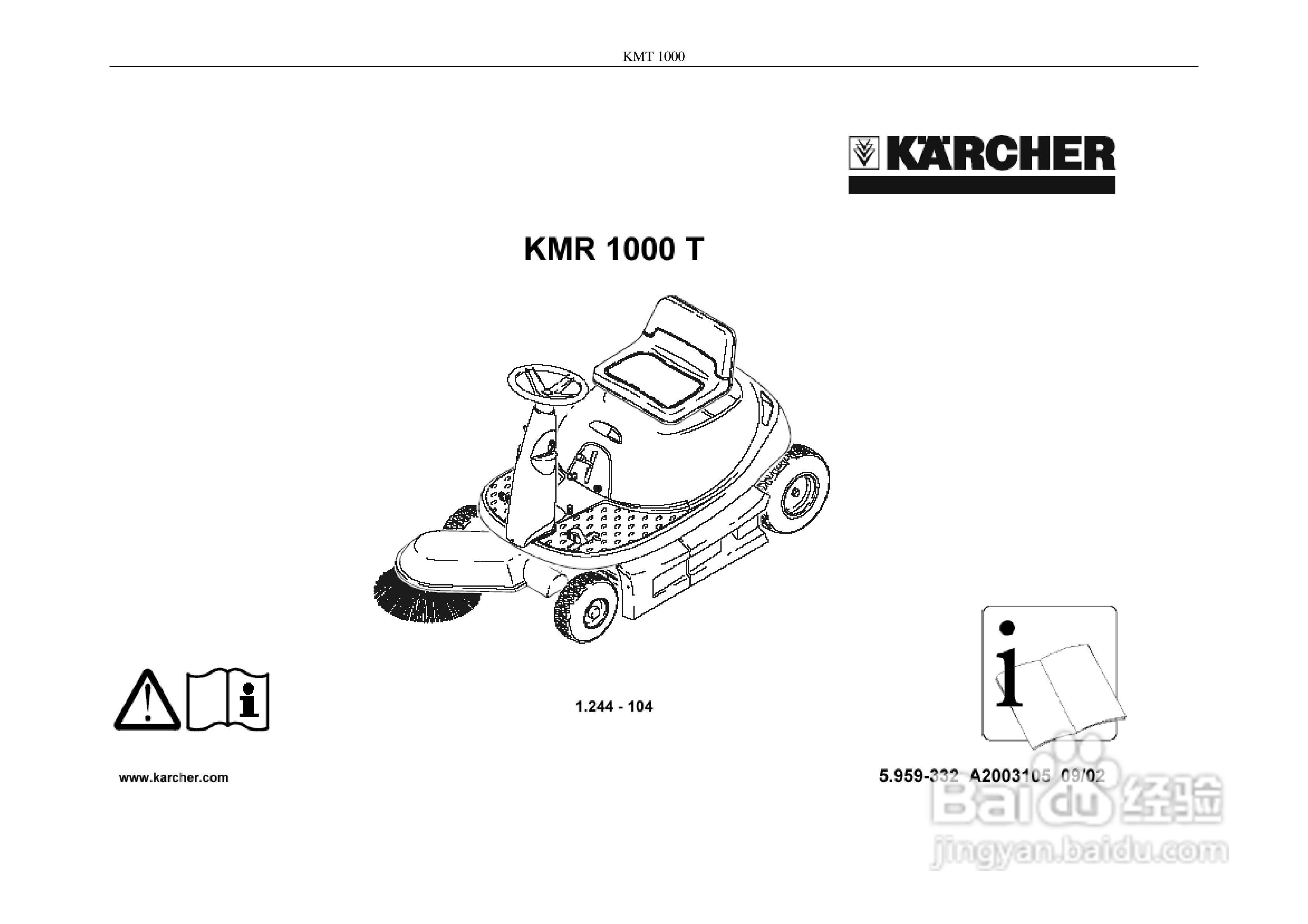 凯驰kmr1000t洗地机使用手册:[1]