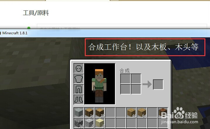 我的世界电脑版：[8]怎么做船？船怎么用？