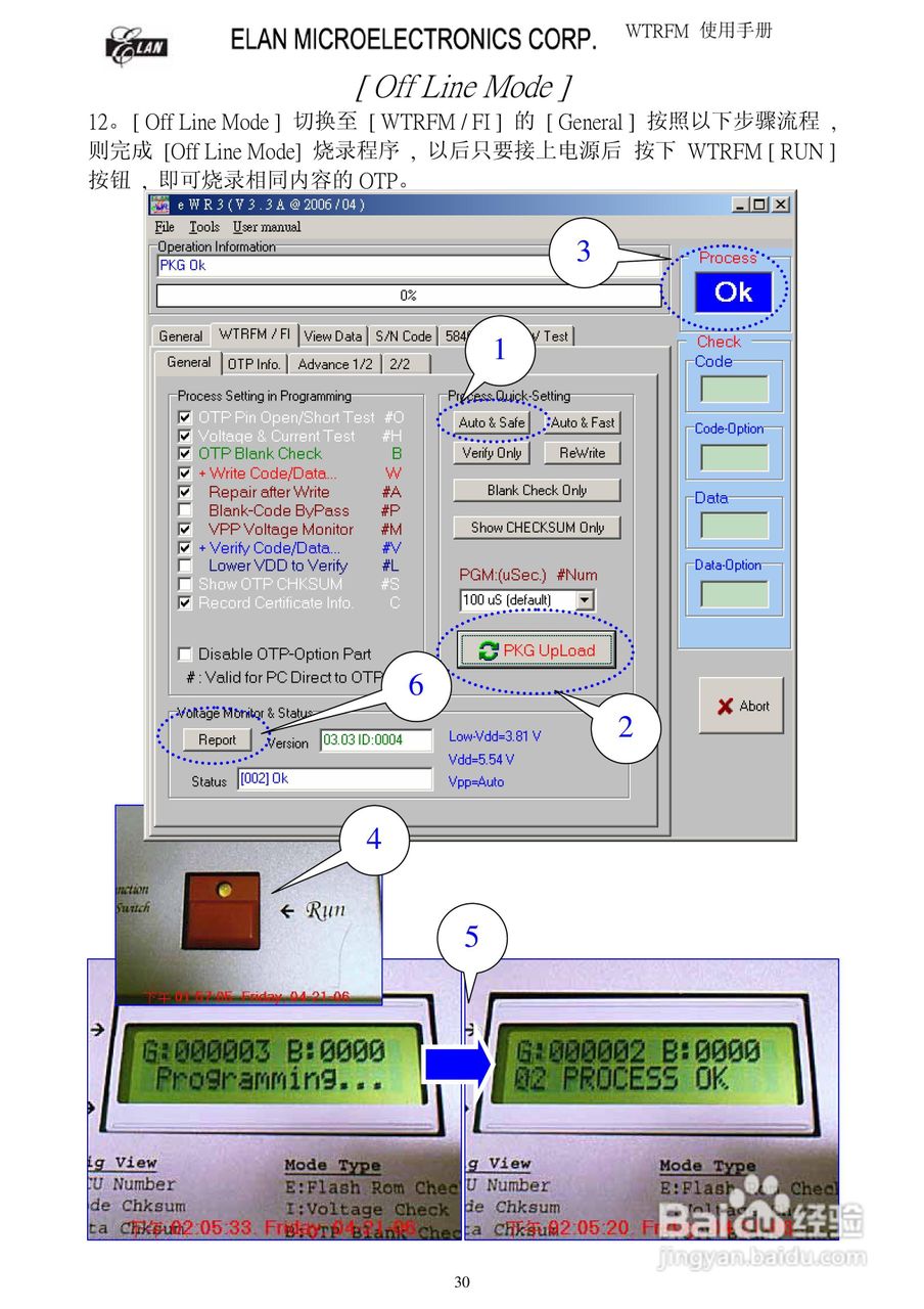 WTRFM 烧录器使用手册(版本1 . 0):[3]