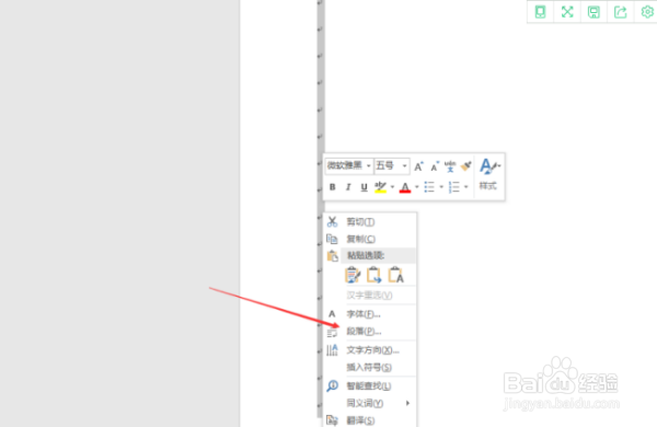 word怎么删除空白页