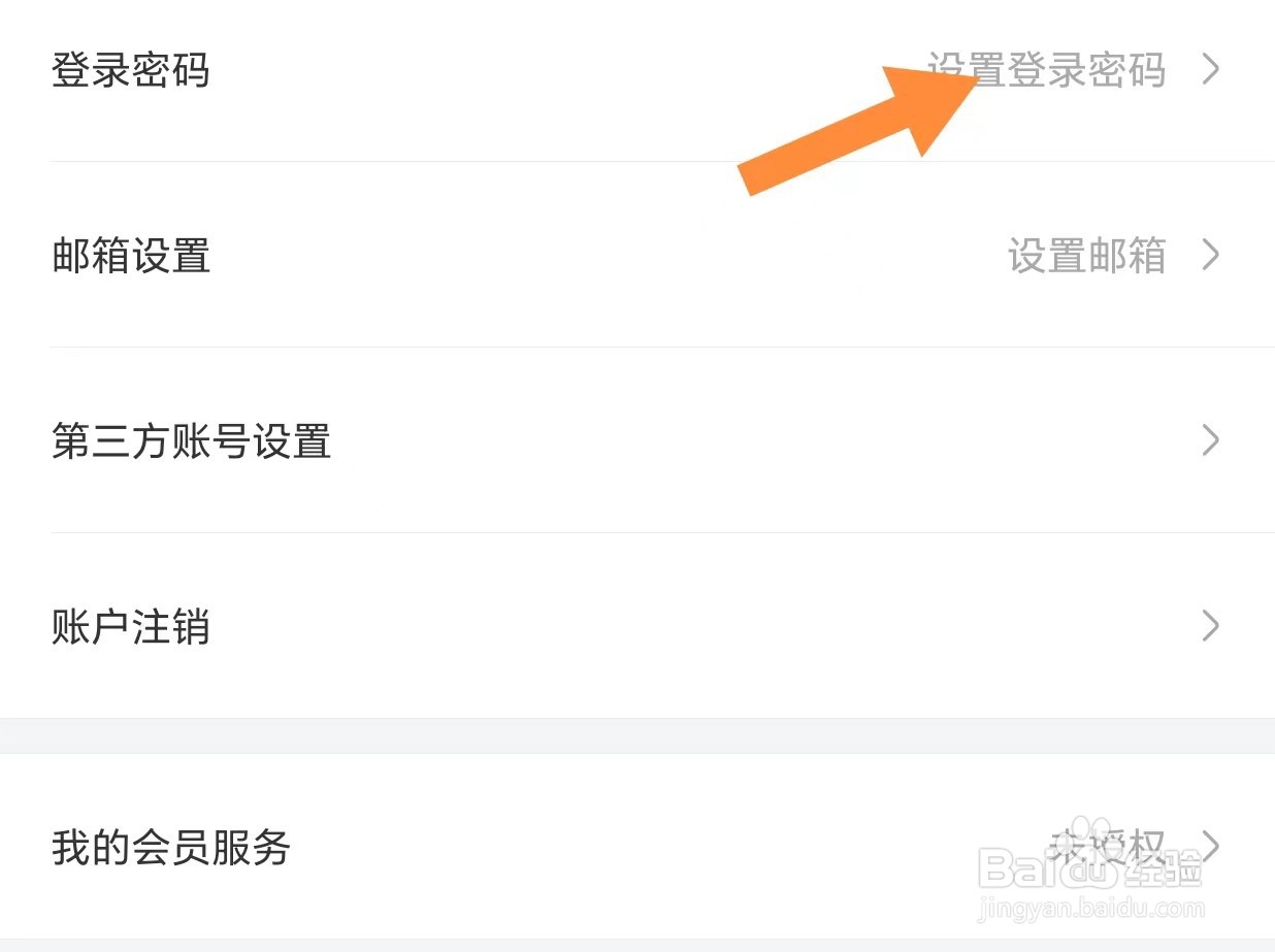 大麦如何查看登录密码