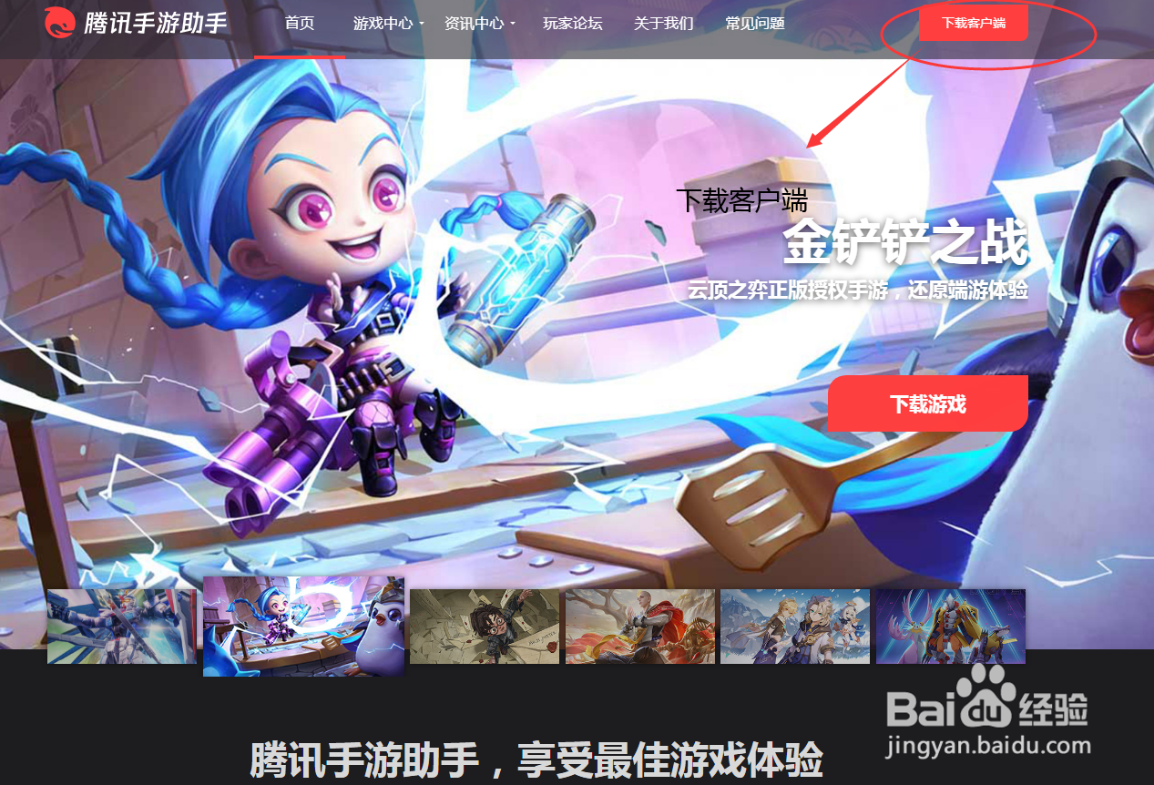 金铲铲之战机型不支持解决方法