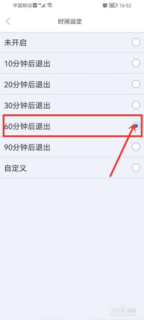 儿歌多多定时关闭如何设置