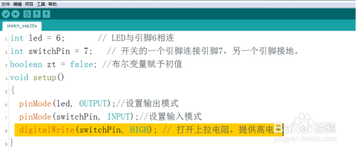 Arduino布尔变量应用编程实例