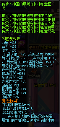 DNF契魔者搬砖冰属性攻击装备速成推荐