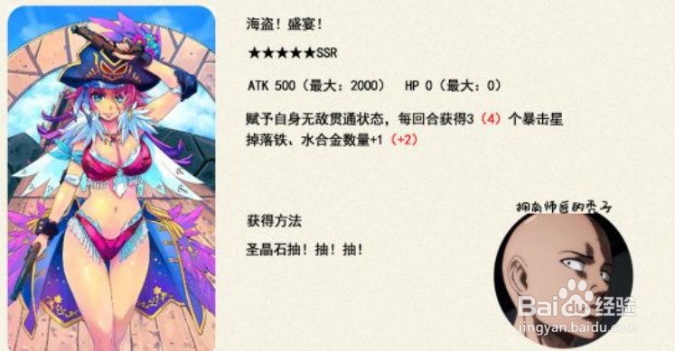 fgo 泳装活动游戏攻略