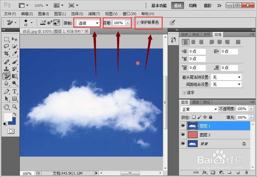 如何用PS抠取白云图像