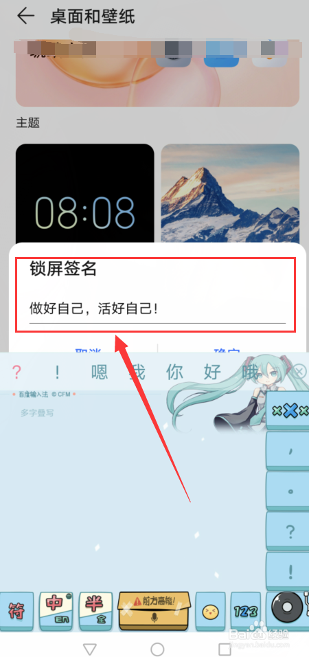 手机如何设置锁屏签名