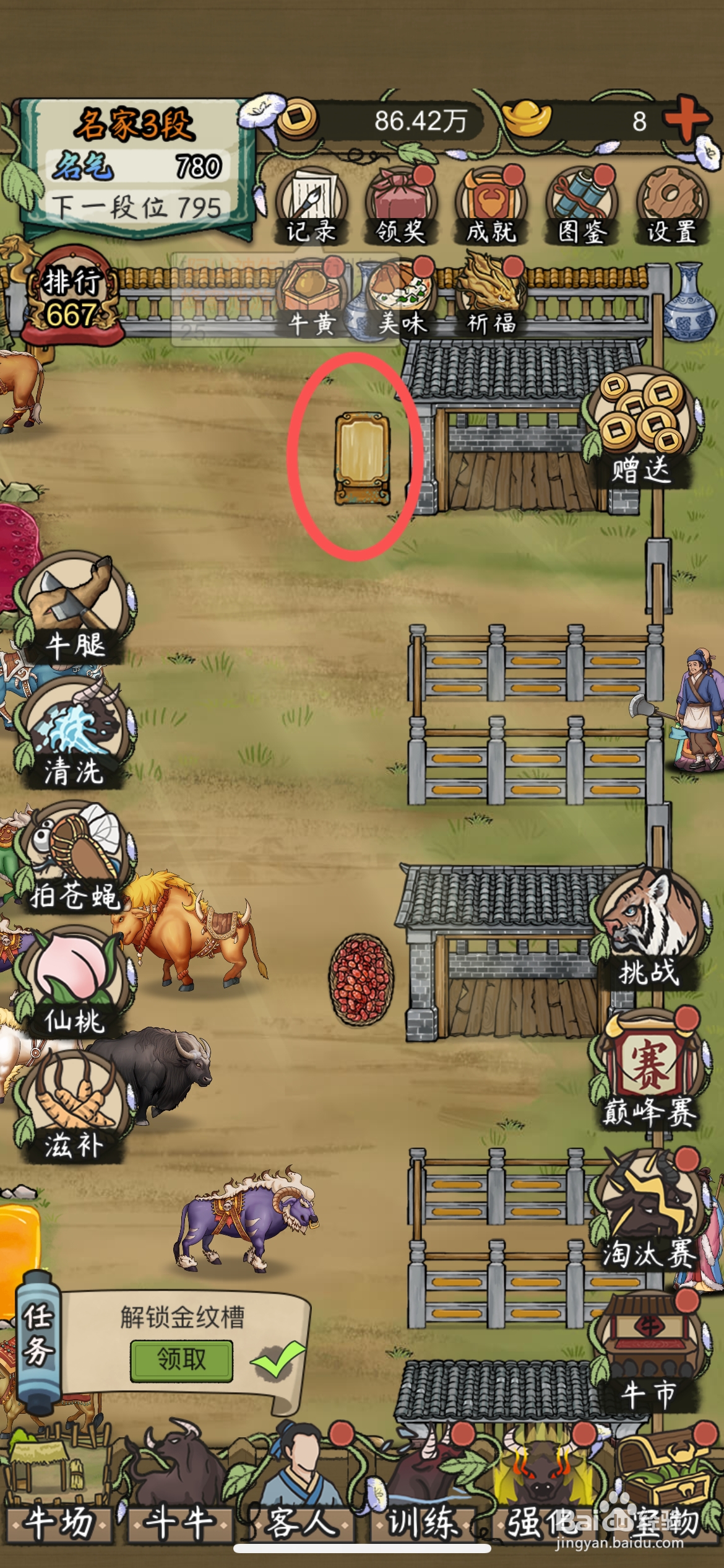 叫我养牛王怎么给牛场更换金纹槽水槽