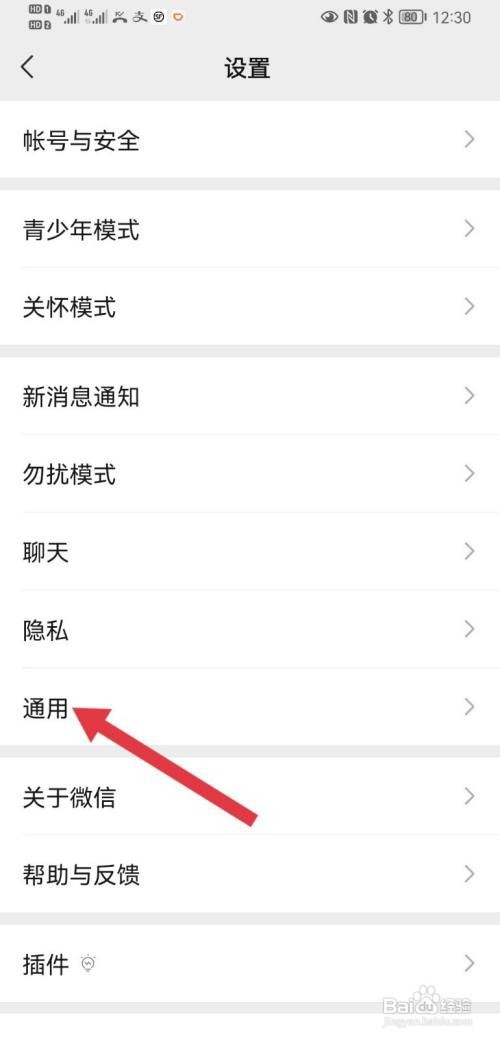 微信电子邮件在哪里查看